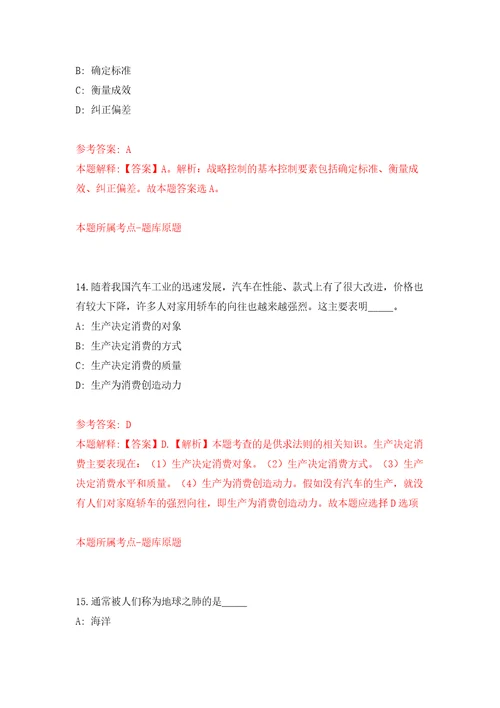 广西柳州市残疾人康复中心公开招聘编外聘用人员1人模拟含答案模拟考试练习卷第6期