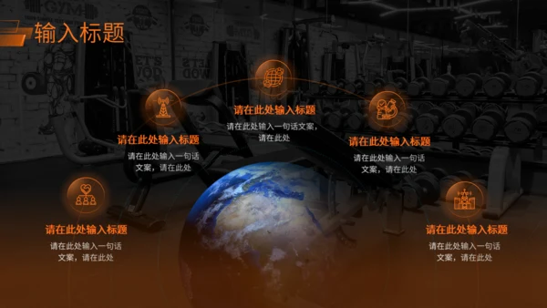 活力运动风，健身商业计划书通用PPT模板