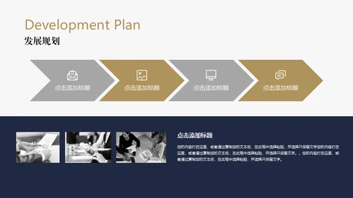 高端企业文化宣传扬帆起航公司简介通用PPT