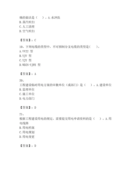 一级建造师之一建机电工程实务试题附答案培优a卷