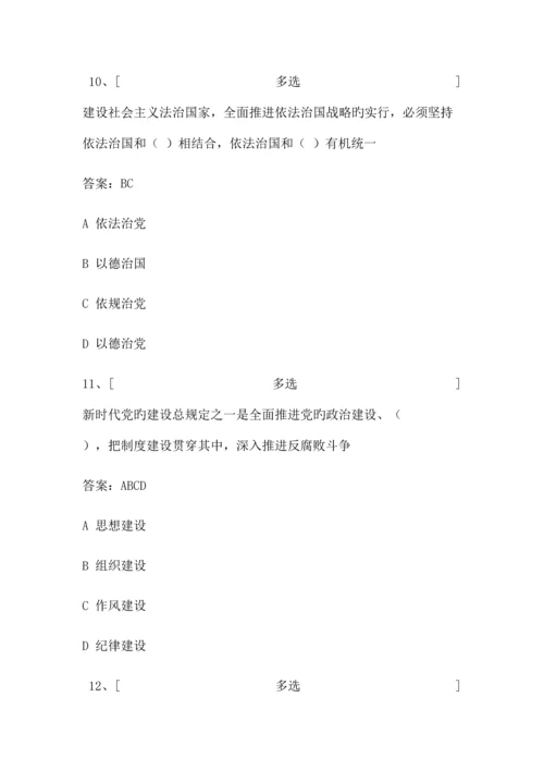 2023年良法题库终极版.docx