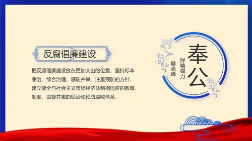 蓝色党建如何巩固脱贫攻坚成果PPT
