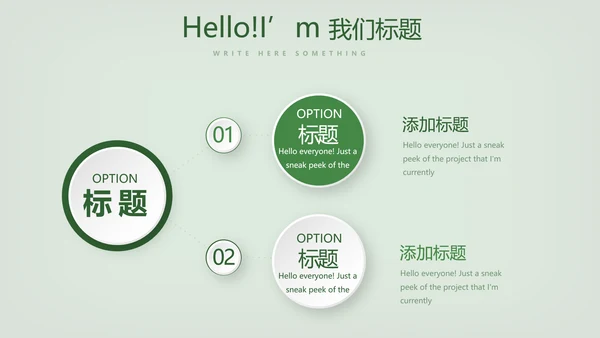 台球桌球俱乐部动态PPT模板