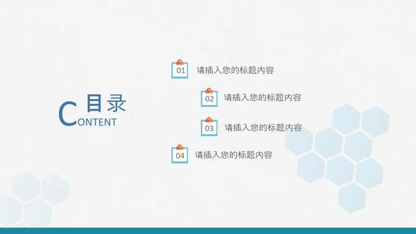 中国医师节医院医学医疗医生医疗器械动态PPT