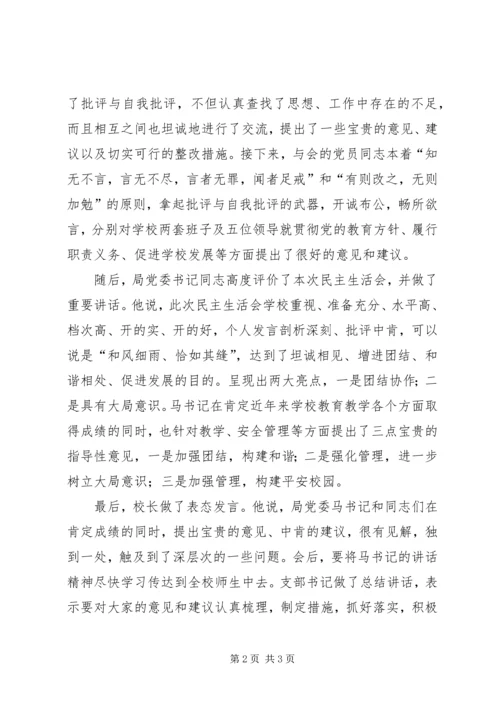 参学习先进找差距借鉴经验谋发展 (4).docx