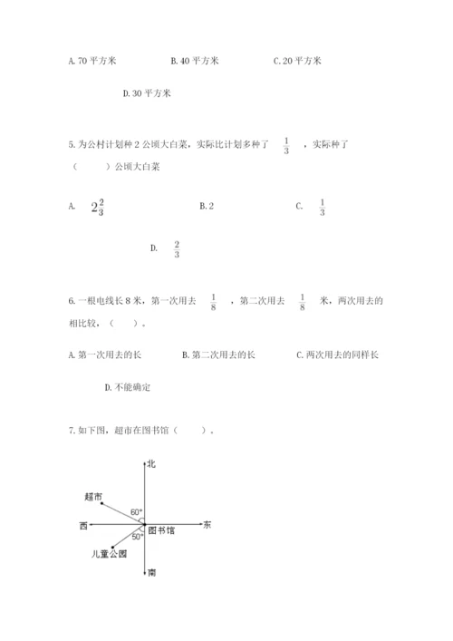 人教版六年级上册数学期中考试试卷含答案（名师推荐）.docx