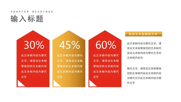 红色中国风党政述廉述职工作政绩报告PPT模板