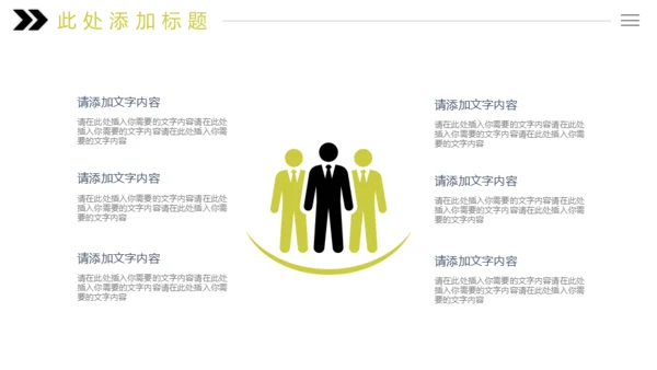 黄黑个人简历寻找不一样的你通用PPT模板