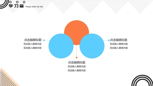 孟菲斯风格我的快乐寒假生活通用PPT模板