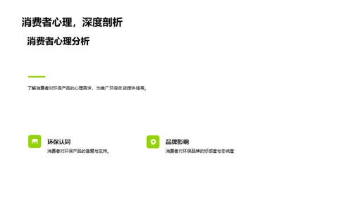 绿色年货盛典