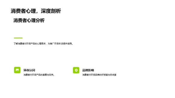 绿色年货盛典