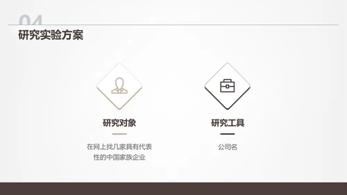 素雅简约风浅色大学毕业论文答辩