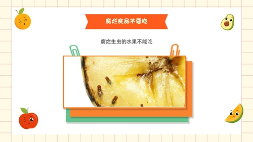 黄色卡通风吃健康的食物PPT模板健康饮食讲座