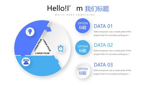 蓝色大气公司产品介绍宣传通用PPT动态模板