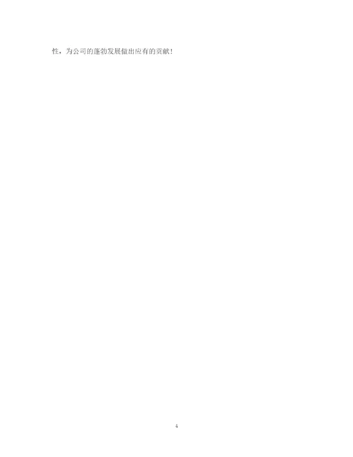 精编之财务工作个人总结范文.docx