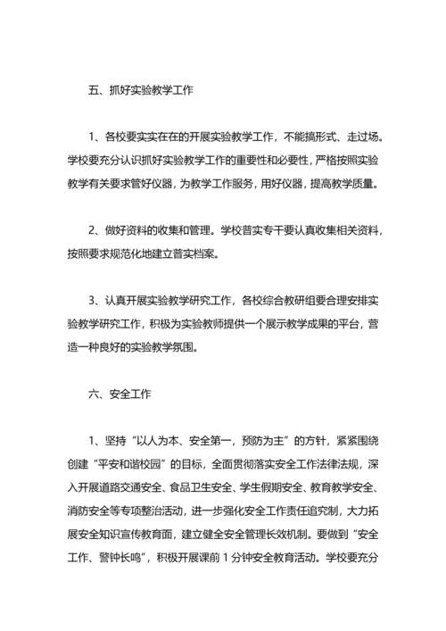 乡镇教育工作计划.docx