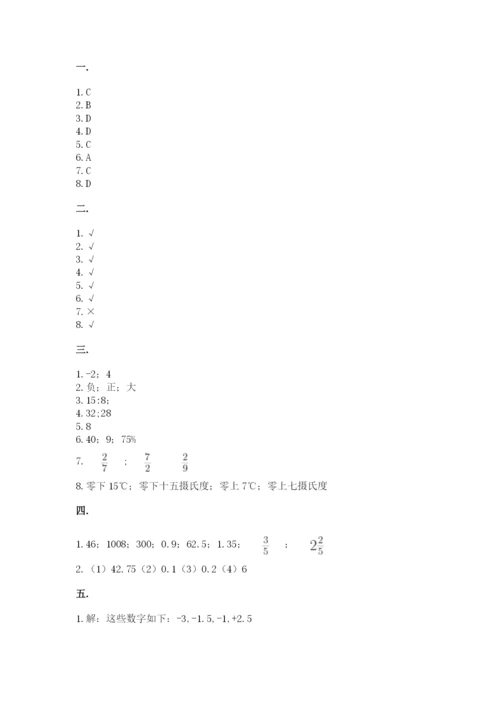 西师大版数学小升初模拟试卷附完整答案【名师系列】.docx