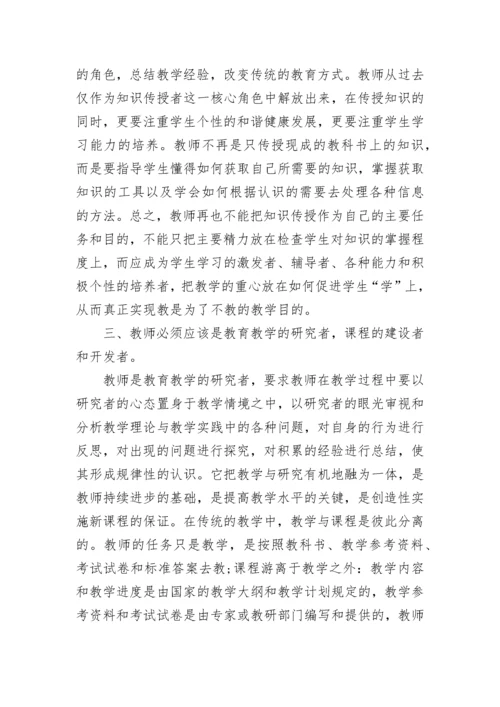 音乐教师个人校本研修总结10篇_音乐教师研修总结报告.docx