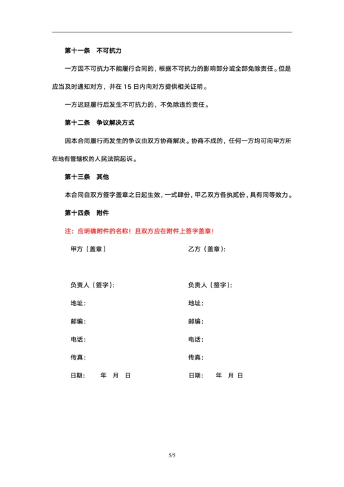 业务委托协议