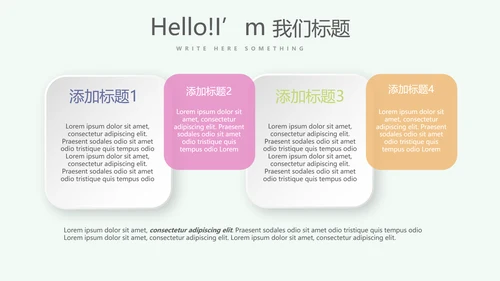 小清新微立体述职报告工作总结通用PPT动态模板