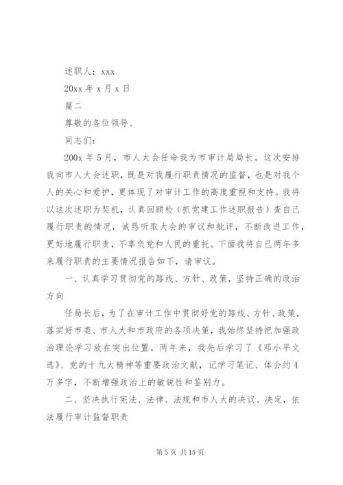 [公务员个人述职报告【三篇】]某年个人述职报告范文.docx