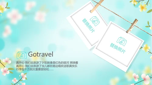 唯美小清新春季旅游春天电子相册动态PPT