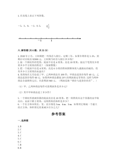 人教版六年级下册数学期末测试卷加精品答案.docx