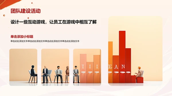 红色喜庆风年会表彰PPT模板