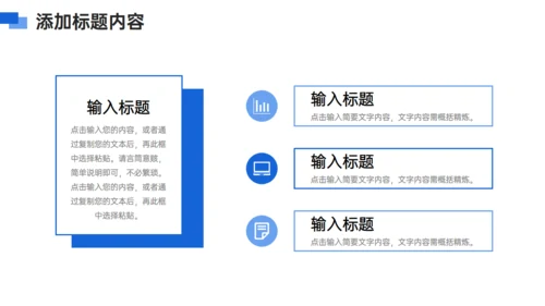 蓝色商务风人事部入职管理培训通用PPT模板