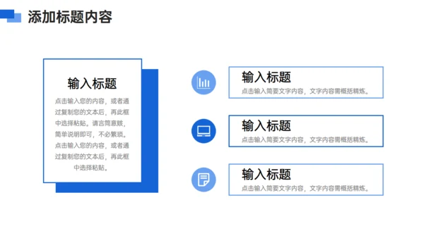 蓝色商务风人事部入职管理培训通用PPT模板