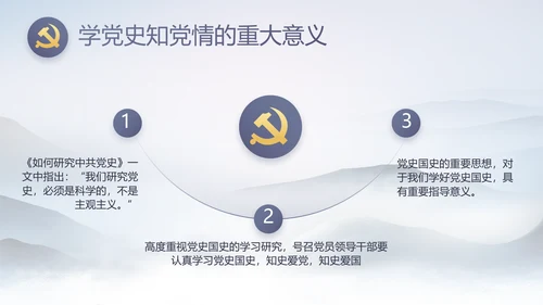 党风廉政纪检监察学习教育动态PPT