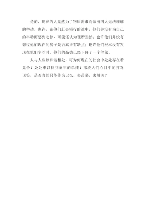 《社戏》读后感0.docx