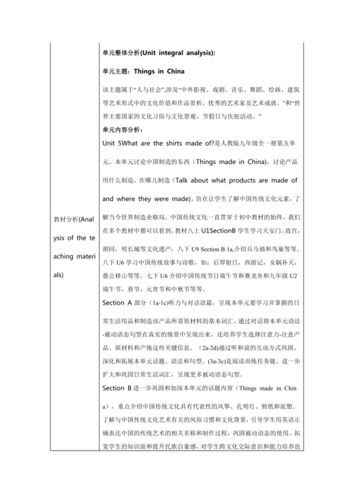 Unit 5 What are the shirts made of？语法课教案【人教（2024秋）