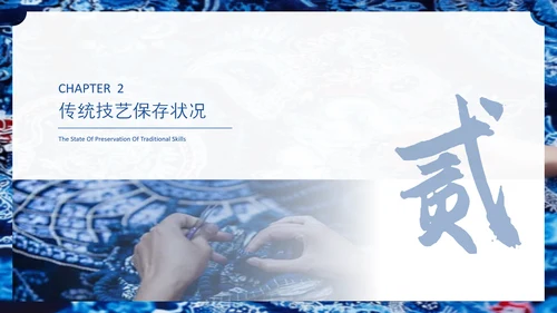 蓝色中国风非遗蜡染项目汇报PPT模板