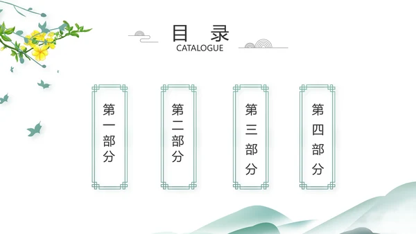 中国风清明祭祀习俗清明节扫墓PPT