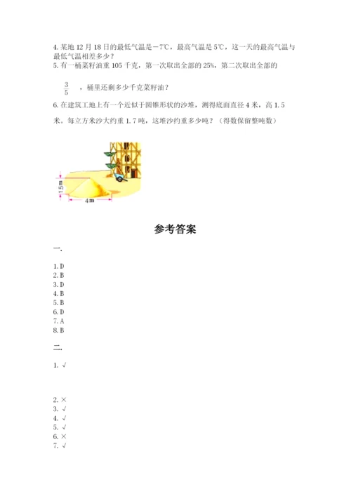 小学六年级升初中模拟试卷附参考答案（培优b卷）.docx