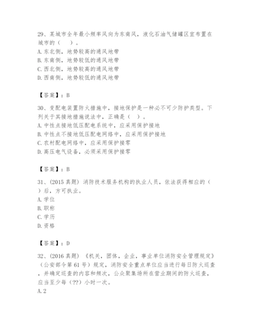 注册消防工程师之消防技术综合能力题库附答案（名师推荐）.docx