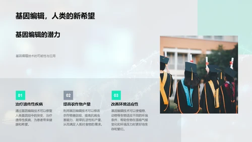 科学创新之旅