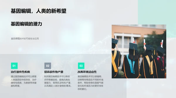 科学创新之旅