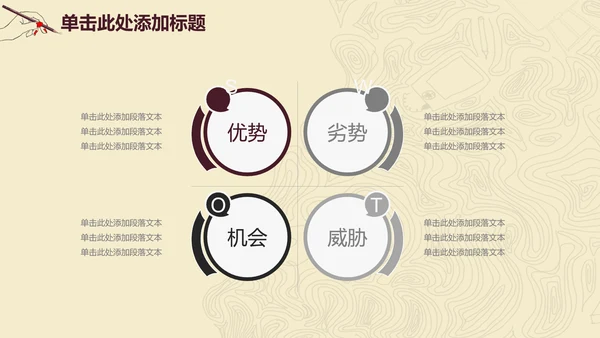 线条毕业论文答辩PPT模板