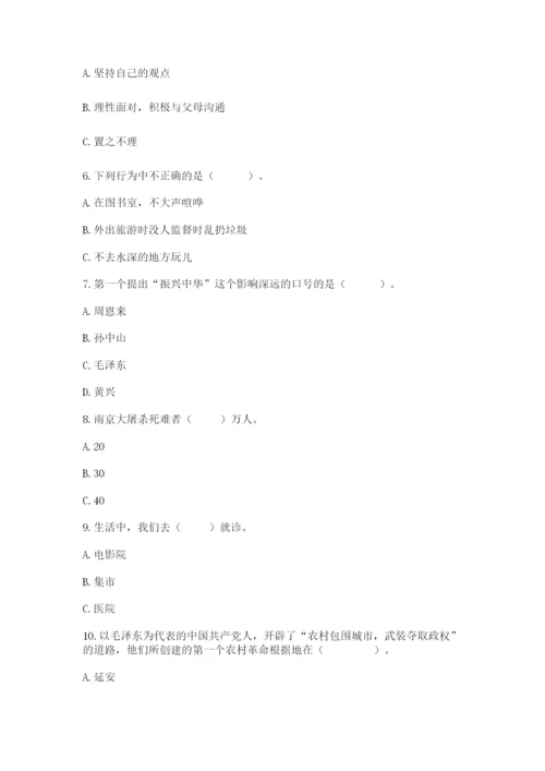 部编版五年级下册道德与法治 期末测试卷精品【历年真题】.docx