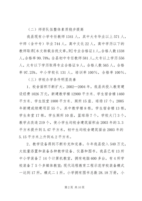 县普及九年义务教育工作汇报材料 (4).docx