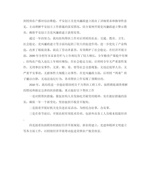 精编之统计局工作自我参考总结范文（通用）.docx