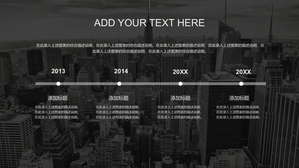 奔跑人生职场奋斗通用PPT模板