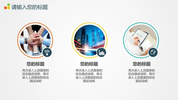 商业地产项目招商推广宣传PPT模板