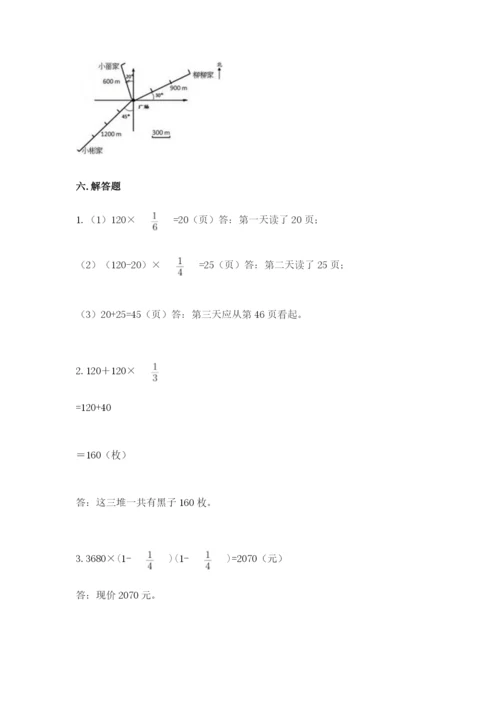 人教版六年级上册数学期中考试试卷及精品答案.docx