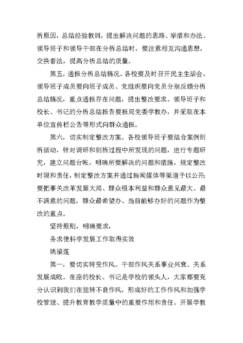 大讨论活动交流发言材料