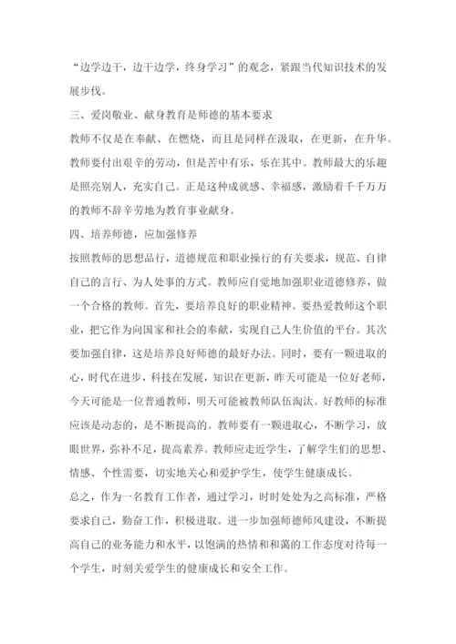 最新培根铸魂塑忠诚心得体会(三篇).docx