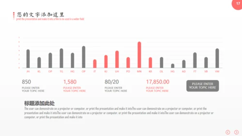 红色简约柔和的波浪线商务计划书通用PPT模板