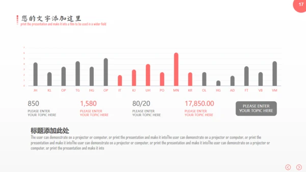 红色简约柔和的波浪线商务计划书通用PPT模板